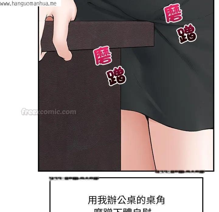 韩国漫画超导体觉醒/超导体大叔韩漫_超导体觉醒/超导体大叔-第32话在线免费阅读-韩国漫画-第105张图片