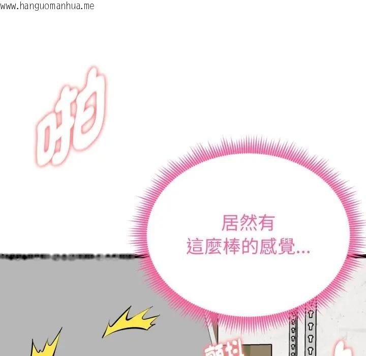 韩国漫画启动复仇系统/超真实征服游戏韩漫_启动复仇系统/超真实征服游戏-第15话在线免费阅读-韩国漫画-第98张图片