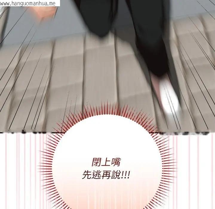 韩国漫画魔法少女退役后韩漫_魔法少女退役后-第10话在线免费阅读-韩国漫画-第14张图片