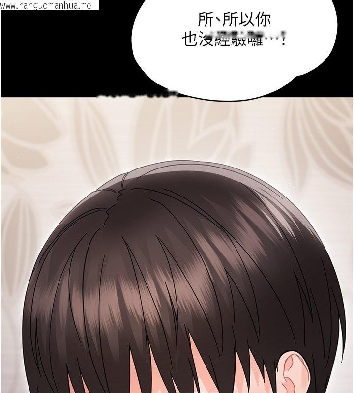 韩国漫画幼惑韩漫_幼惑-第22话-妳的手让人欲火焚身在线免费阅读-韩国漫画-第181张图片