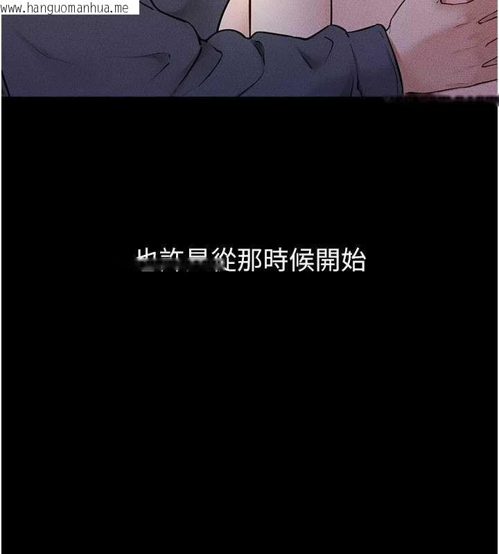 韩国漫画继母与继姐韩漫_继母与继姐-第113话-嘉凌的真心告白在线免费阅读-韩国漫画-第163张图片