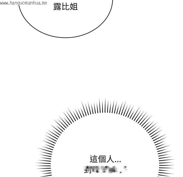 韩国漫画魔法少女退役后韩漫_魔法少女退役后-第10话在线免费阅读-韩国漫画-第7张图片