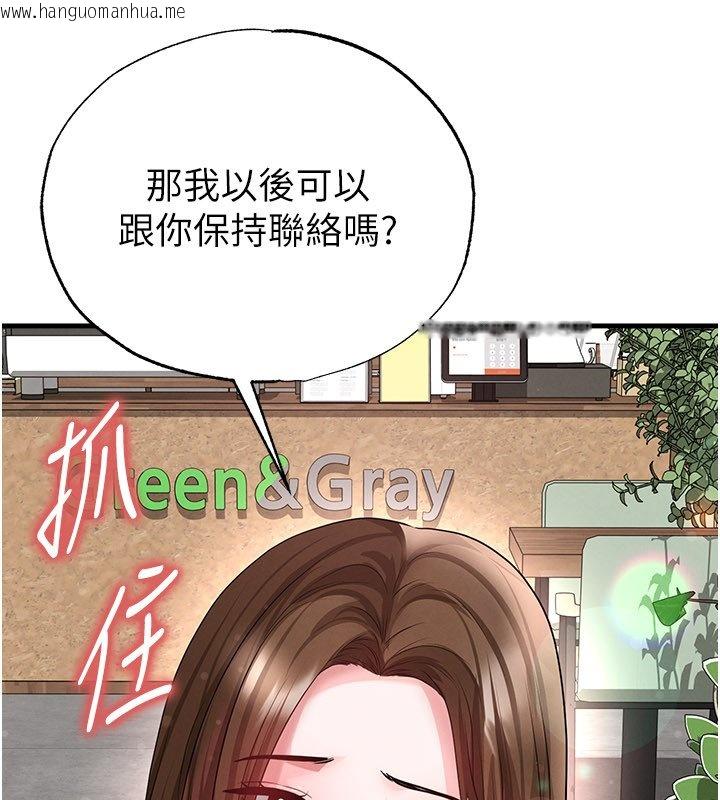 韩国漫画足球型男脱单指南韩漫_足球型男脱单指南-第57话-第一次要温柔一点在线免费阅读-韩国漫画-第13张图片
