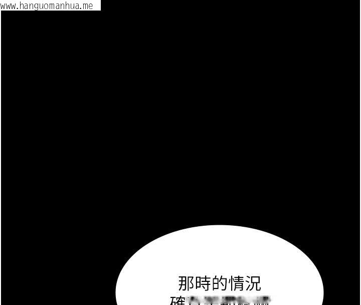 韩国漫画极乐泳池趴韩漫_极乐泳池趴-第27话-一切都有迹可循在线免费阅读-韩国漫画-第117张图片