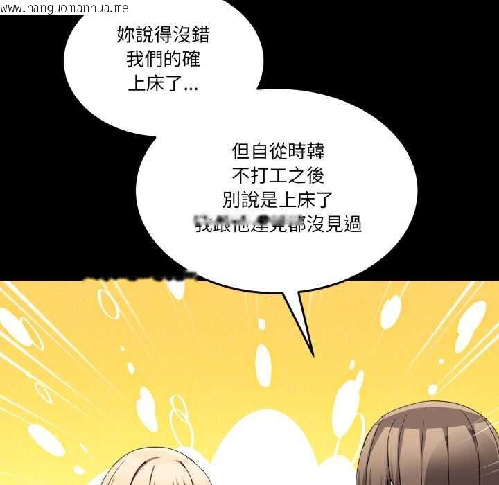 韩国漫画男人止步韩漫_男人止步-第49话在线免费阅读-韩国漫画-第43张图片