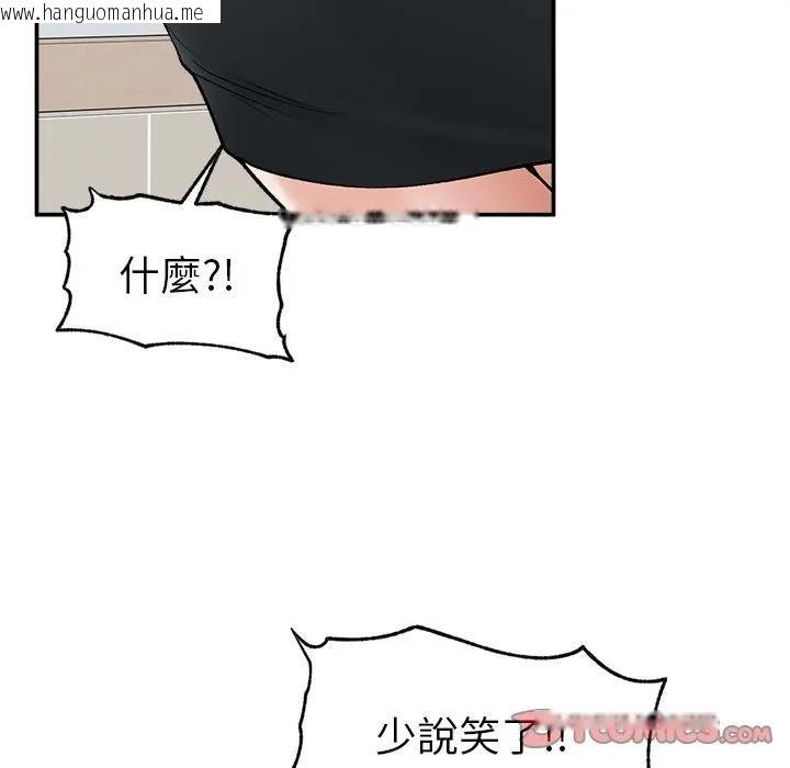 韩国漫画超导体觉醒/超导体大叔韩漫_超导体觉醒/超导体大叔-第32话在线免费阅读-韩国漫画-第57张图片