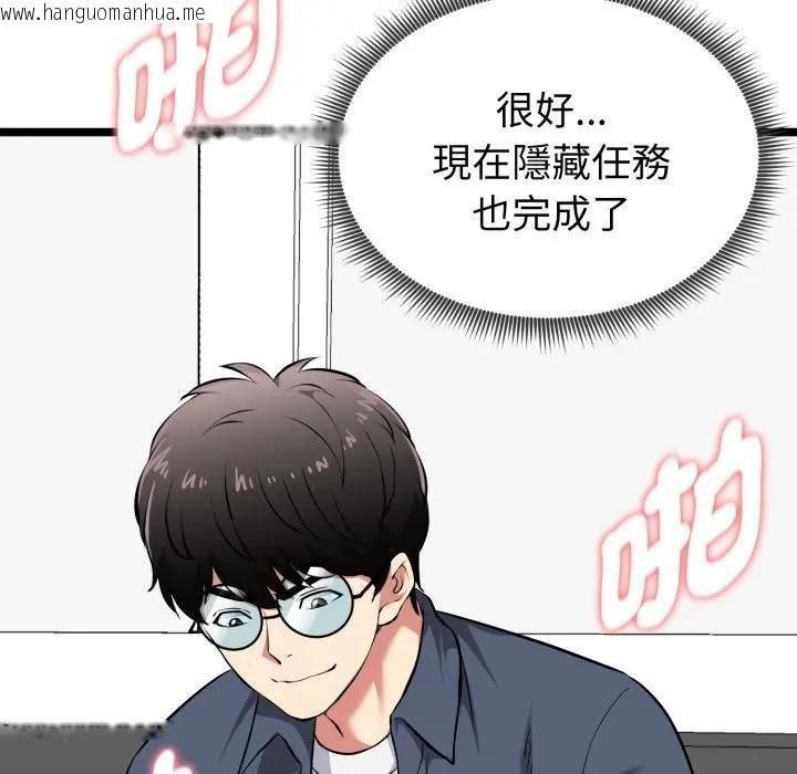 韩国漫画启动复仇系统/超真实征服游戏韩漫_启动复仇系统/超真实征服游戏-第15话在线免费阅读-韩国漫画-第14张图片