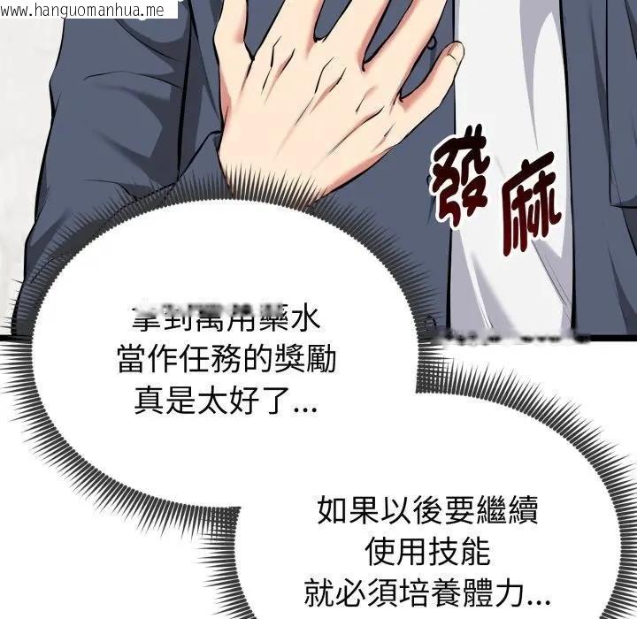 韩国漫画启动复仇系统/超真实征服游戏韩漫_启动复仇系统/超真实征服游戏-第15话在线免费阅读-韩国漫画-第173张图片