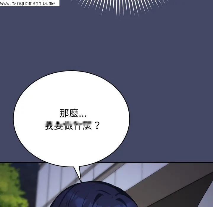 韩国漫画魔法少女退役后韩漫_魔法少女退役后-第10话在线免费阅读-韩国漫画-第123张图片