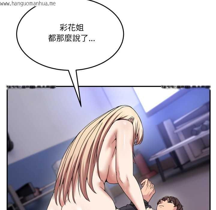 韩国漫画男人止步韩漫_男人止步-第49话在线免费阅读-韩国漫画-第54张图片