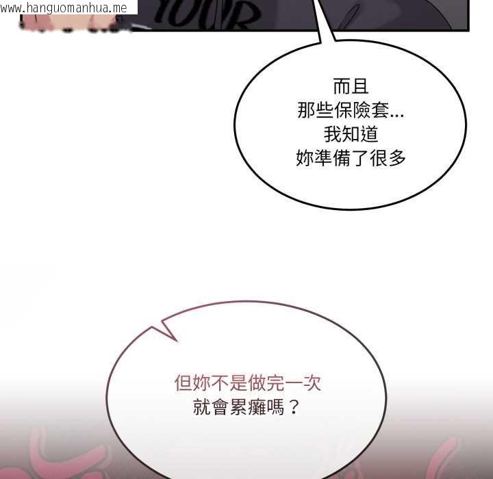 韩国漫画男人止步韩漫_男人止步-第49话在线免费阅读-韩国漫画-第9张图片