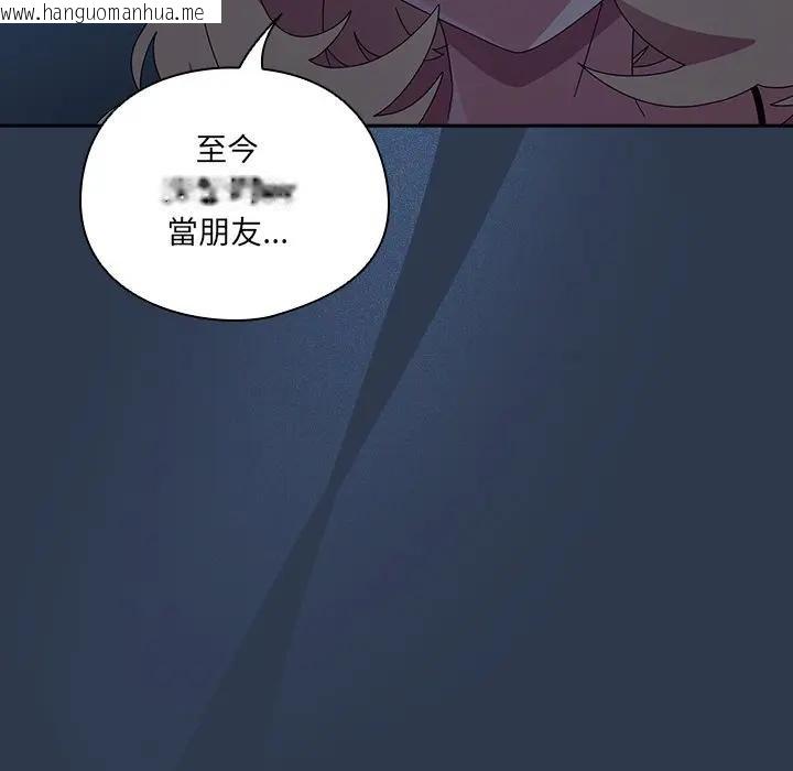 韩国漫画与众不同的兄妹/我家的掌上明珠韩漫_与众不同的兄妹/我家的掌上明珠-第40话在线免费阅读-韩国漫画-第87张图片