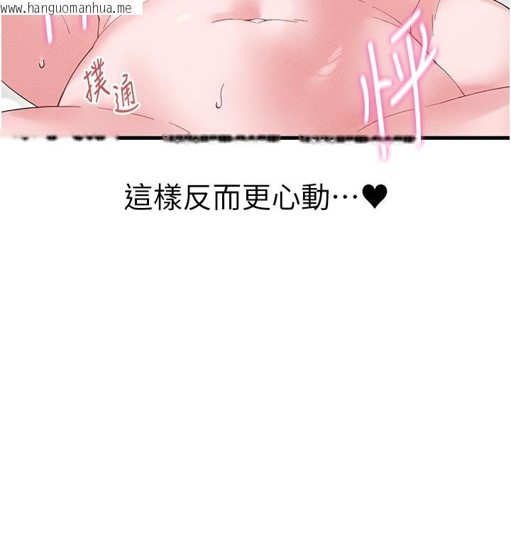 韩国漫画男人配额制韩漫_男人配额制-第40话-我可以叫妳姐姐吗?在线免费阅读-韩国漫画-第74张图片