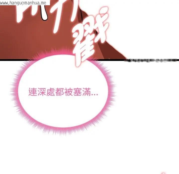 韩国漫画启动复仇系统/超真实征服游戏韩漫_启动复仇系统/超真实征服游戏-第15话在线免费阅读-韩国漫画-第54张图片