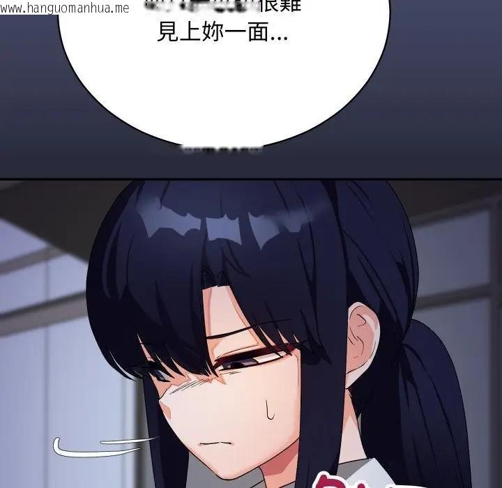 韩国漫画魔法少女退役后韩漫_魔法少女退役后-第10话在线免费阅读-韩国漫画-第74张图片