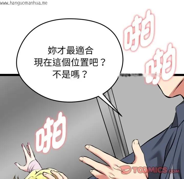 韩国漫画启动复仇系统/超真实征服游戏韩漫_启动复仇系统/超真实征服游戏-第15话在线免费阅读-韩国漫画-第76张图片