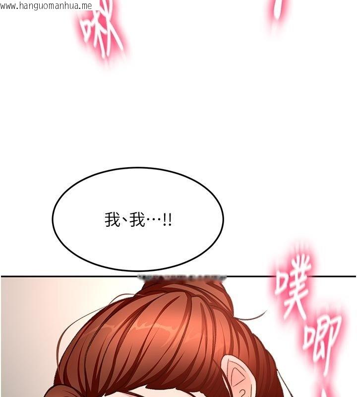 韩国漫画顶加套房的春天韩漫_顶加套房的春天-第62话-女儿，体力活交给妈妈在线免费阅读-韩国漫画-第130张图片