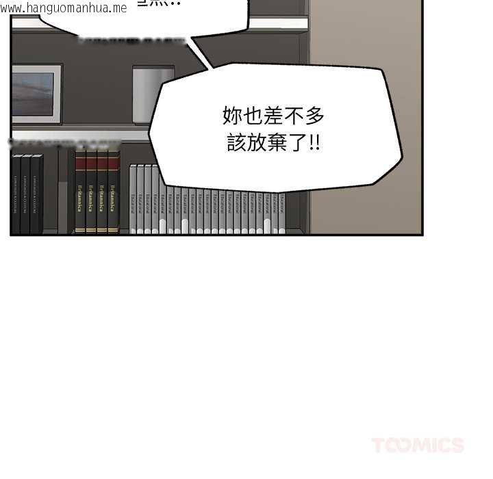 韩国漫画催眠手机韩漫_催眠手机-第63话在线免费阅读-韩国漫画-第21张图片