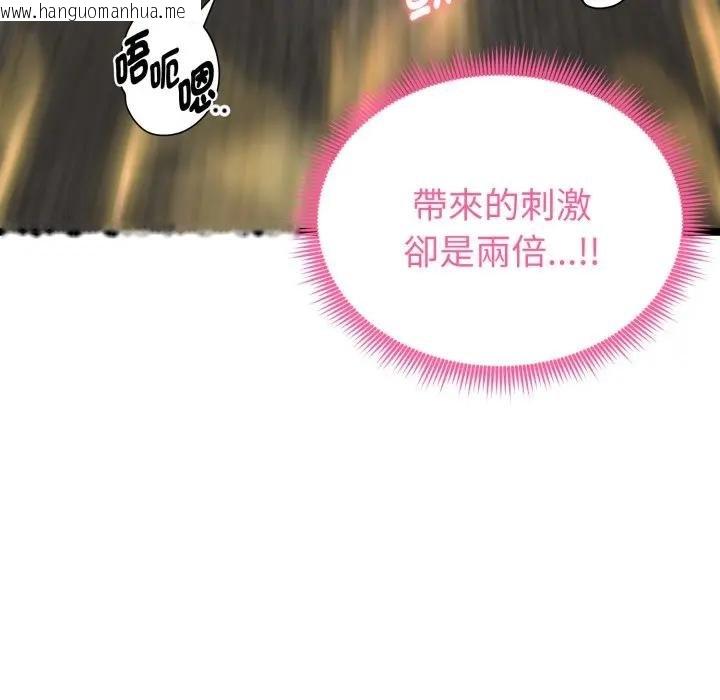 韩国漫画启动复仇系统/超真实征服游戏韩漫_启动复仇系统/超真实征服游戏-第15话在线免费阅读-韩国漫画-第94张图片