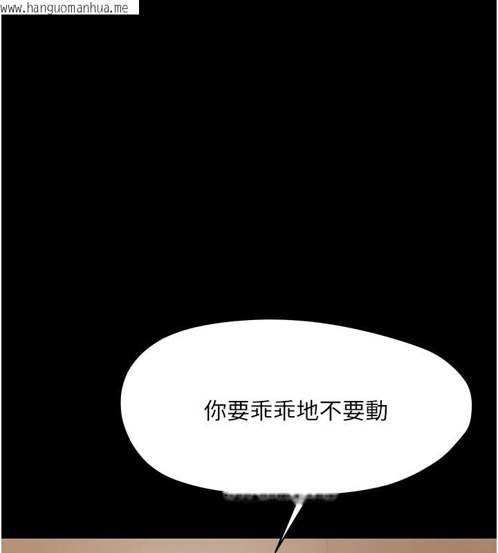 韩国漫画幼惑韩漫_幼惑-第22话-妳的手让人欲火焚身在线免费阅读-韩国漫画-第196张图片