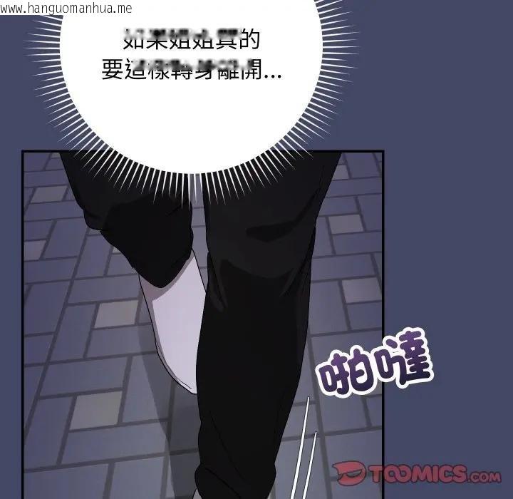 韩国漫画魔法少女退役后韩漫_魔法少女退役后-第10话在线免费阅读-韩国漫画-第92张图片