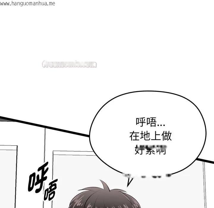 韩国漫画启动复仇系统/超真实征服游戏韩漫_启动复仇系统/超真实征服游戏-第15话在线免费阅读-韩国漫画-第105张图片