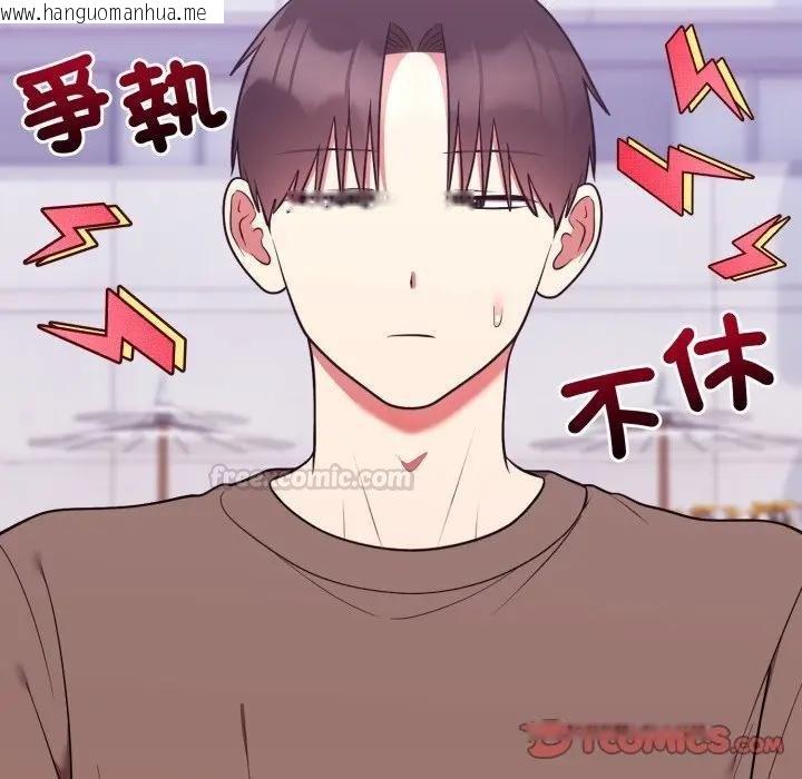 韩国漫画难言之秘/说不出口的秘密韩漫_难言之秘/说不出口的秘密-第40话在线免费阅读-韩国漫画-第75张图片