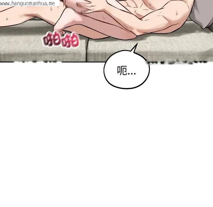 韩国漫画错位的星辰/今天也要加油韩漫_错位的星辰/今天也要加油-第39话在线免费阅读-韩国漫画-第89张图片