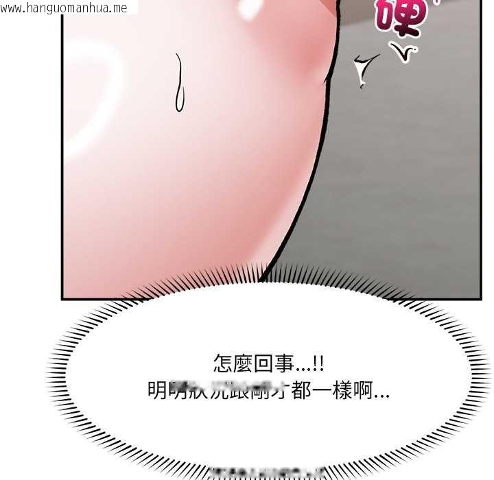 韩国漫画催眠手机韩漫_催眠手机-第63话在线免费阅读-韩国漫画-第71张图片