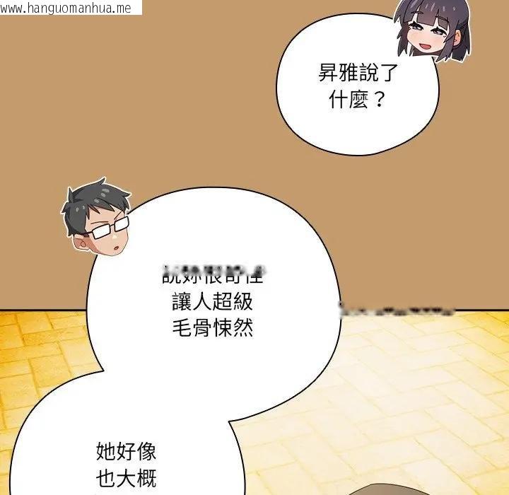 韩国漫画与众不同的兄妹/我家的掌上明珠韩漫_与众不同的兄妹/我家的掌上明珠-第40话在线免费阅读-韩国漫画-第142张图片