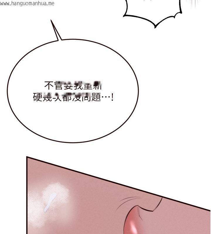 韩国漫画熟女自助餐韩漫_熟女自助餐-第81话-要我硬几次都没问题在线免费阅读-韩国漫画-第79张图片
