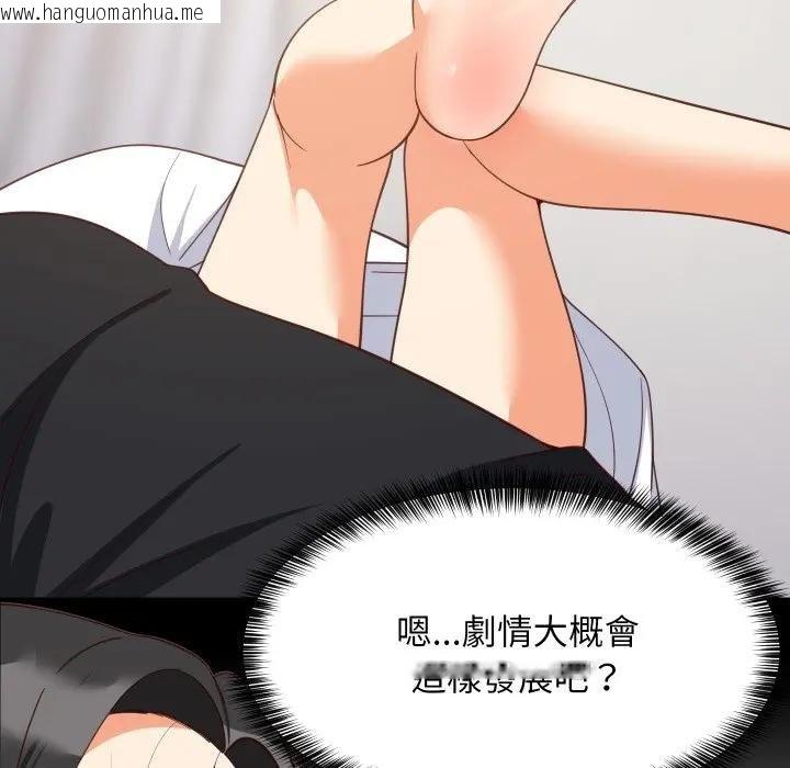 韩国漫画难缠姐妹偏要和我同居/家教住我家韩漫_难缠姐妹偏要和我同居/家教住我家-第88话在线免费阅读-韩国漫画-第34张图片