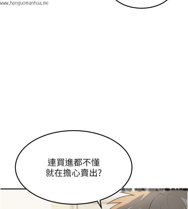 韩国漫画华尔街夜色韩漫_华尔街夜色-第16话-想著学长自慰了…在线免费阅读-韩国漫画-第39张图片