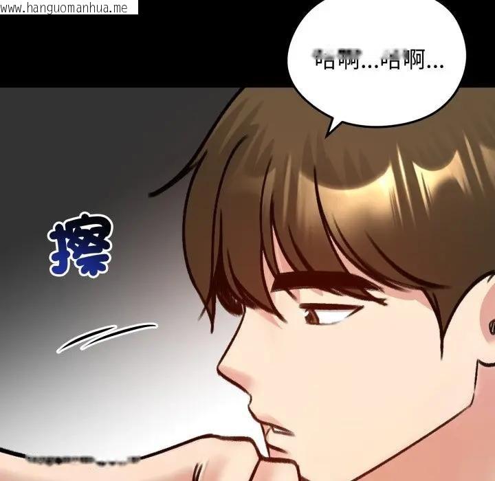 韩国漫画老婆卷款潜逃后韩漫_老婆卷款潜逃后-第52话在线免费阅读-韩国漫画-第61张图片