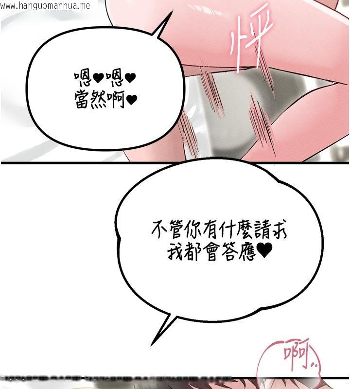 韩国漫画男人配额制韩漫_男人配额制-第40话-我可以叫妳姐姐吗?在线免费阅读-韩国漫画-第77张图片