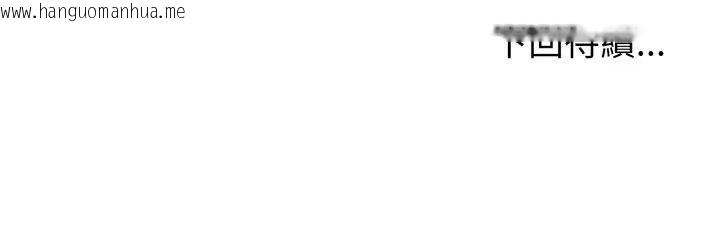 韩国漫画难言之秘/说不出口的秘密韩漫_难言之秘/说不出口的秘密-第40话在线免费阅读-韩国漫画-第170张图片