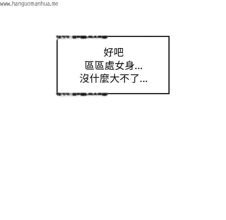 韩国漫画超导体觉醒/超导体大叔韩漫_超导体觉醒/超导体大叔-第32话在线免费阅读-韩国漫画-第119张图片