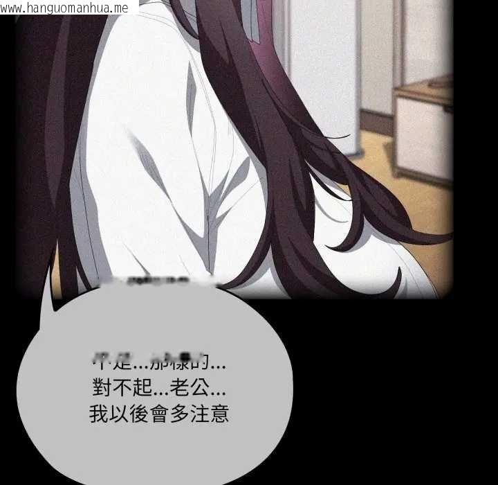 韩国漫画大企业里的小秘密/在大企业当废柴韩漫_大企业里的小秘密/在大企业当废柴-第80话在线免费阅读-韩国漫画-第46张图片