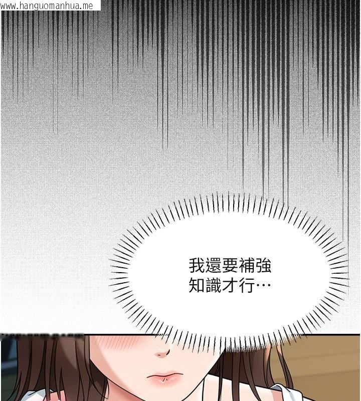 韩国漫画华尔街夜色韩漫_华尔街夜色-第16话-想著学长自慰了…在线免费阅读-韩国漫画-第187张图片