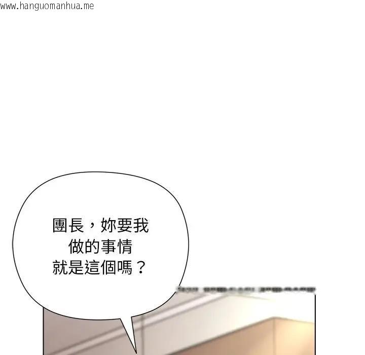 韩国漫画小姐由我来守护韩漫_小姐由我来守护-第14话在线免费阅读-韩国漫画-第123张图片