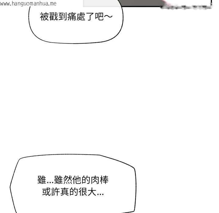 韩国漫画催眠手机韩漫_催眠手机-第63话在线免费阅读-韩国漫画-第33张图片