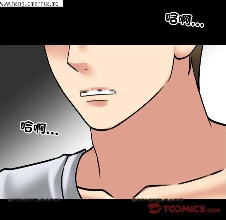 韩国漫画老婆卷款潜逃后韩漫_老婆卷款潜逃后-第52话在线免费阅读-韩国漫画-第36张图片