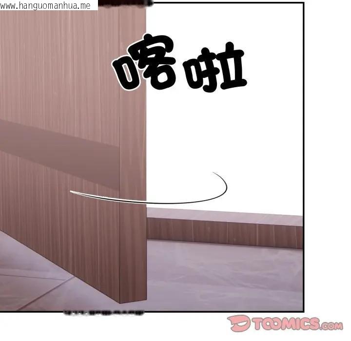 韩国漫画不顾一切爱上你韩漫_不顾一切爱上你-第18话在线免费阅读-韩国漫画-第21张图片