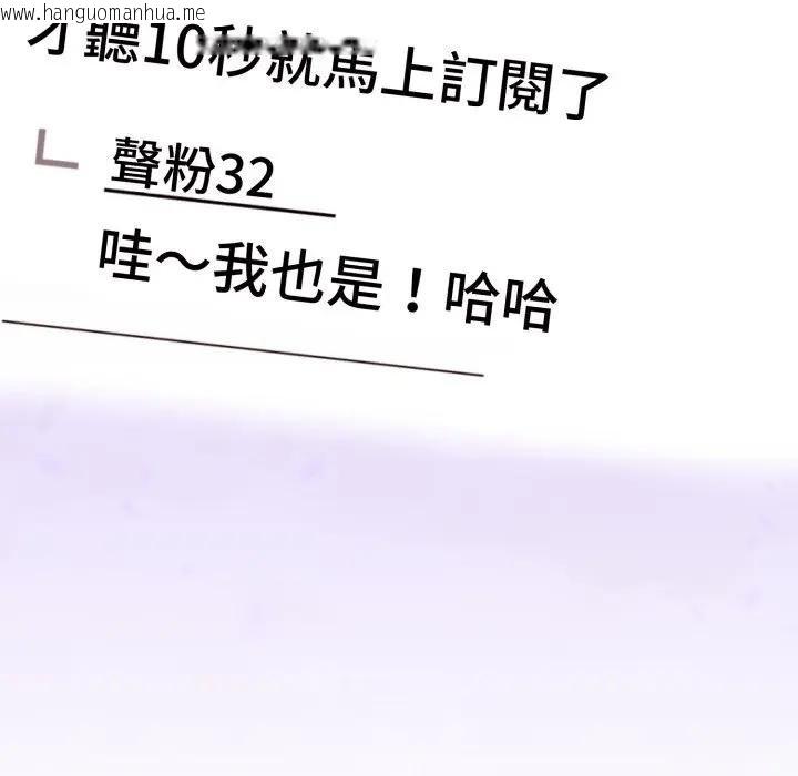 韩国漫画难言之秘/说不出口的秘密韩漫_难言之秘/说不出口的秘密-第40话在线免费阅读-韩国漫画-第166张图片