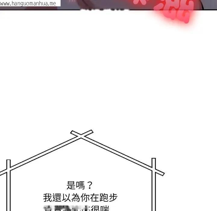 韩国漫画不顾一切爱上你韩漫_不顾一切爱上你-第18话在线免费阅读-韩国漫画-第140张图片