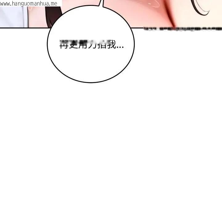 韩国漫画交易以外/成为房地产大亨的我韩漫_交易以外/成为房地产大亨的我-第17话在线免费阅读-韩国漫画-第63张图片