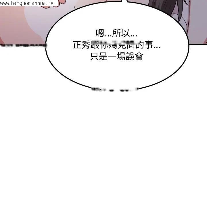 韩国漫画不顾一切爱上你韩漫_不顾一切爱上你-第18话在线免费阅读-韩国漫画-第61张图片