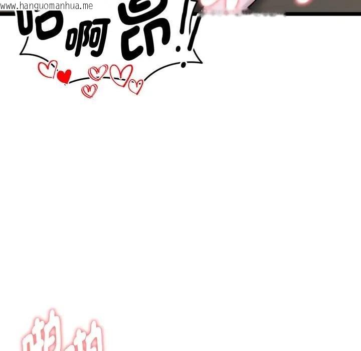 韩国漫画启动复仇系统/超真实征服游戏韩漫_启动复仇系统/超真实征服游戏-第15话在线免费阅读-韩国漫画-第40张图片