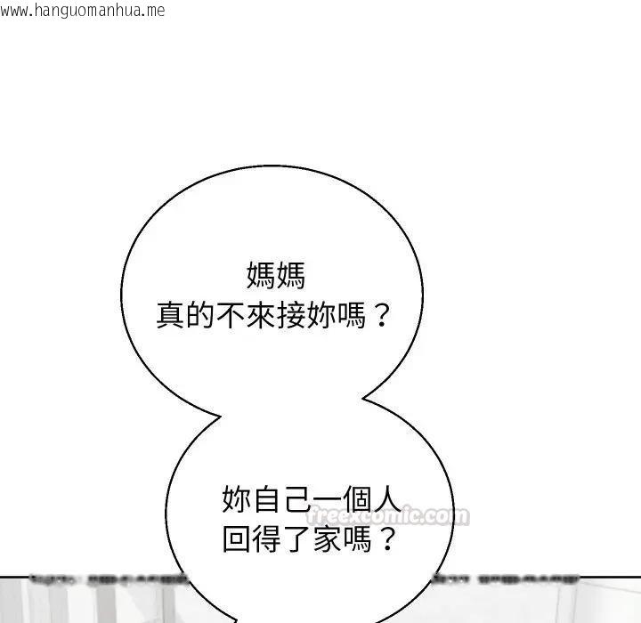 韩国漫画分身使我无限变强韩漫_分身使我无限变强-第37话在线免费阅读-韩国漫画-第150张图片