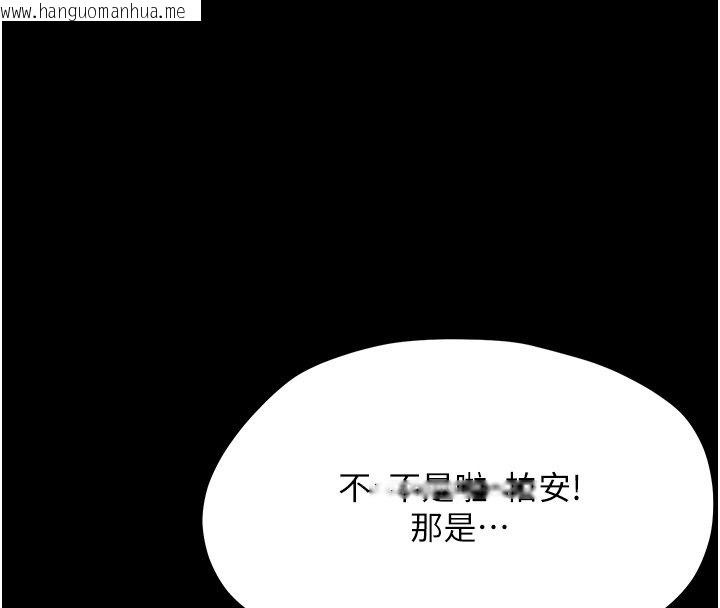 韩国漫画幼惑韩漫_幼惑-第22话-妳的手让人欲火焚身在线免费阅读-韩国漫画-第169张图片